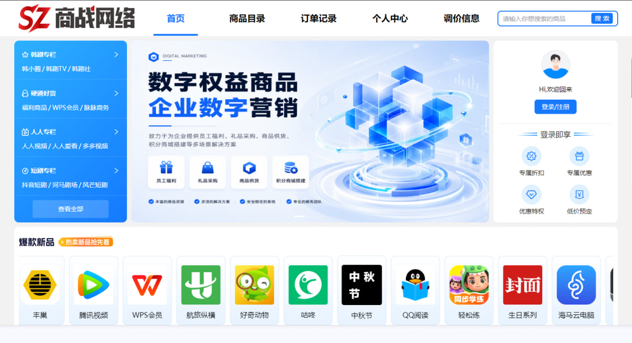 卡盟数字服务平台